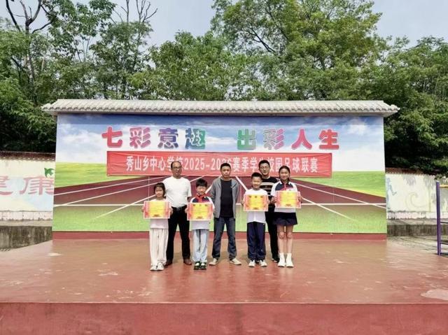 逐梦绿茵 不负热爱——怀宁县秀山乡中心学校2025-2026班级足球联赛颁奖典礼圆满举行